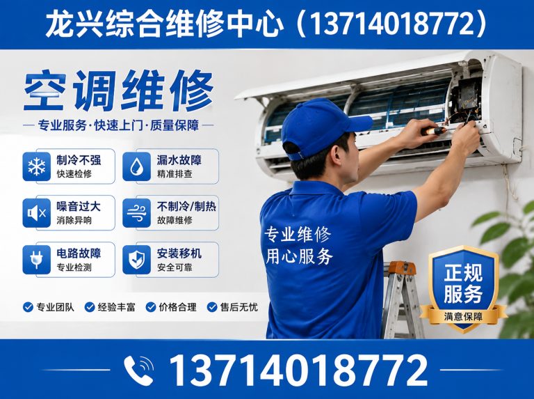 龙华区福田维修回收展示图