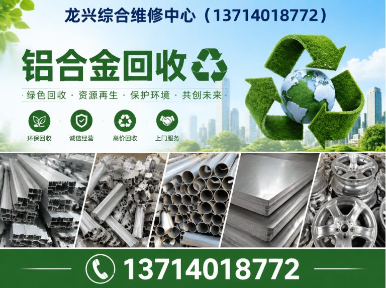 龙华区空调回收展示图