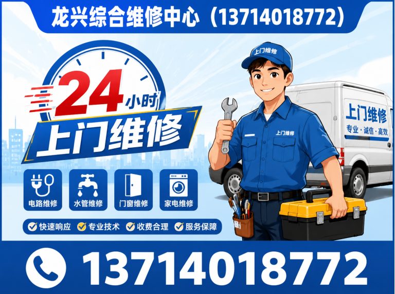 龙华区龙兴综合维修中心展示图